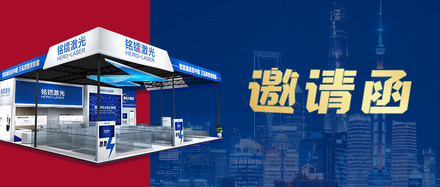 重磅 | U8国际激光亮相第23届上海工业博览会