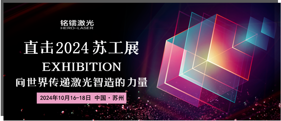 【千帆竞秀 一枝独秀】U8国际激光一日三展，彰显实力